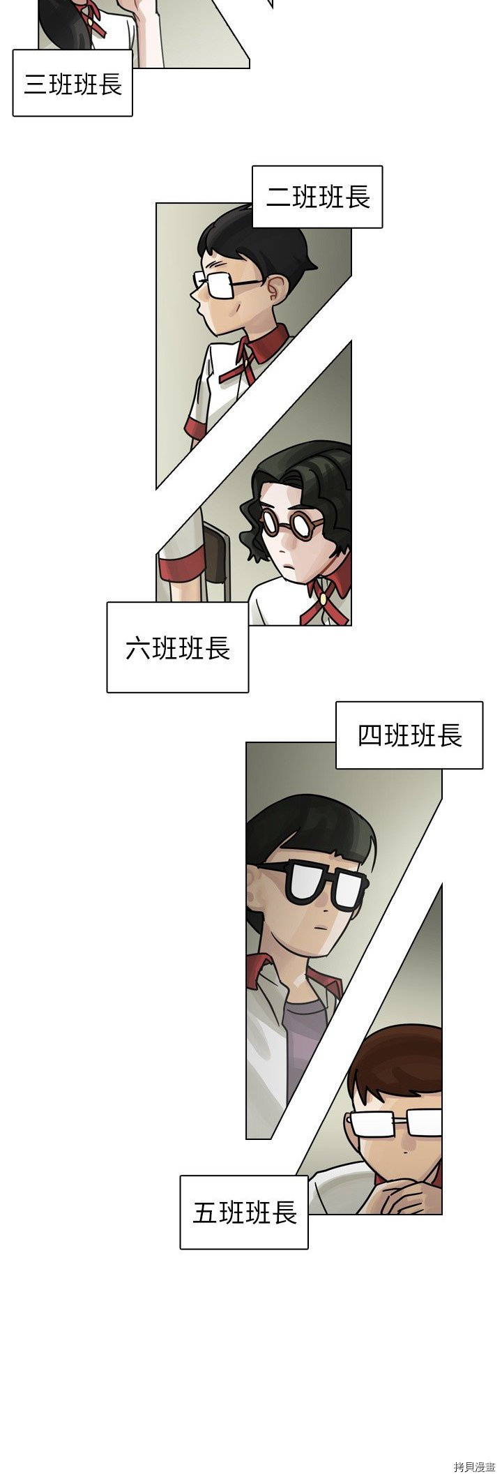 《美丽无罪》第26话 第13页