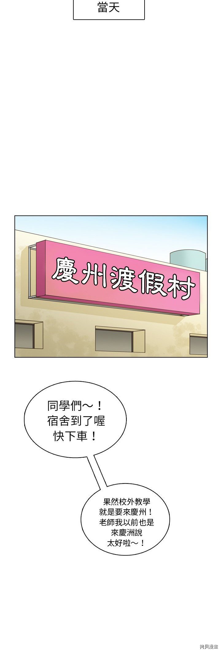 《美丽无罪》第26话 第19页