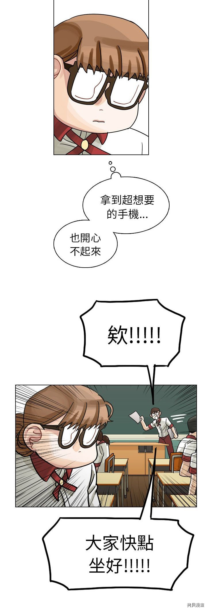 《美丽无罪》第26话 第28页