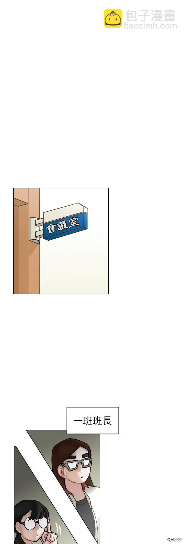 《美丽无罪》第26话 第32页