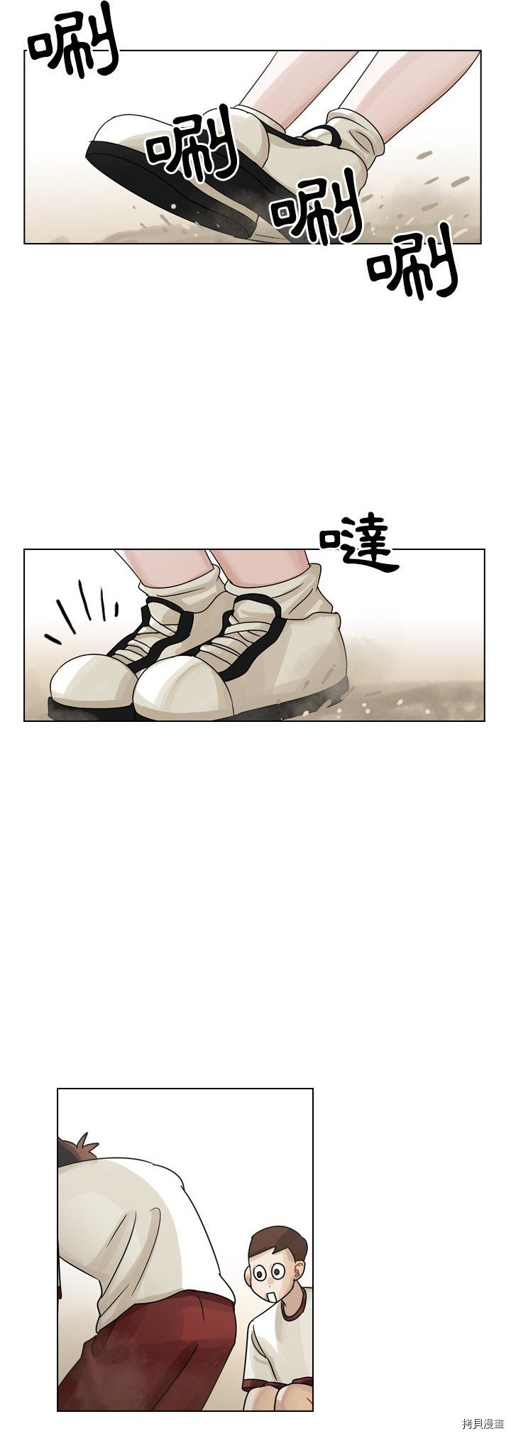 《美丽无罪》第24话 第25页