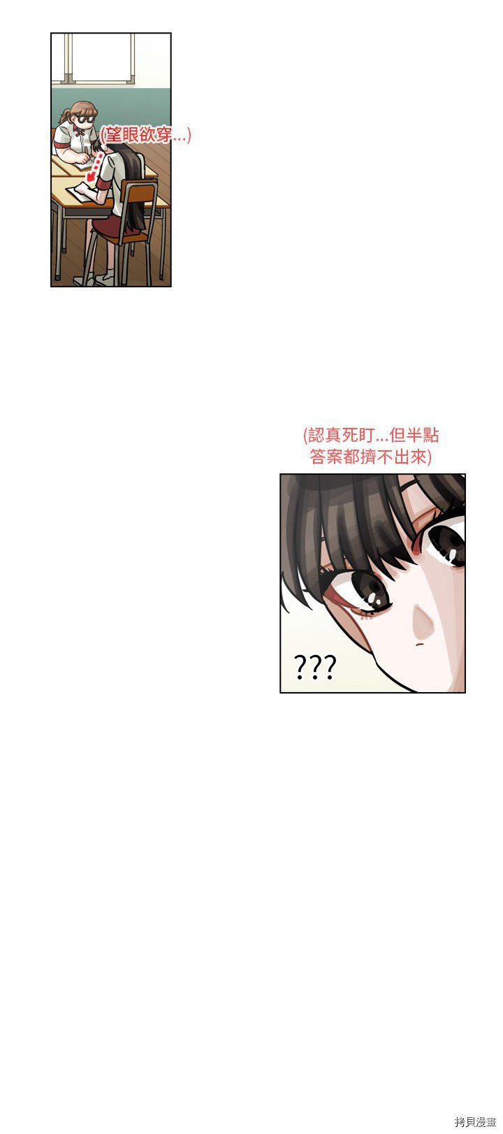 《美丽无罪》第25话 第13页