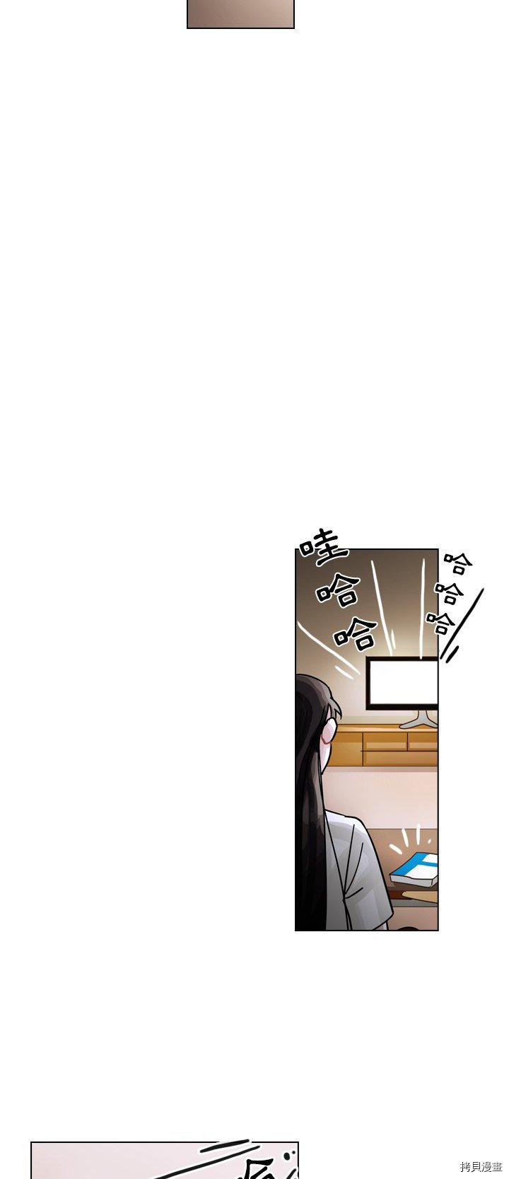 《美丽无罪》第25话 第25页