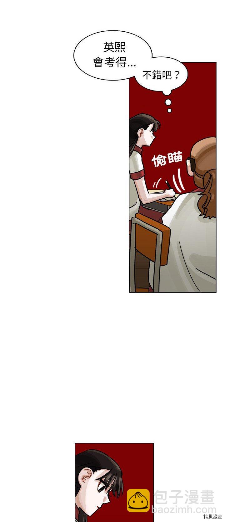 《美丽无罪》第25话 第38页