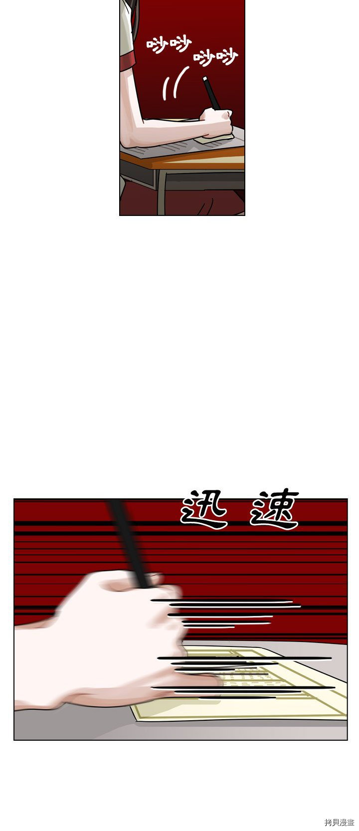 《美丽无罪》第25话 第39页