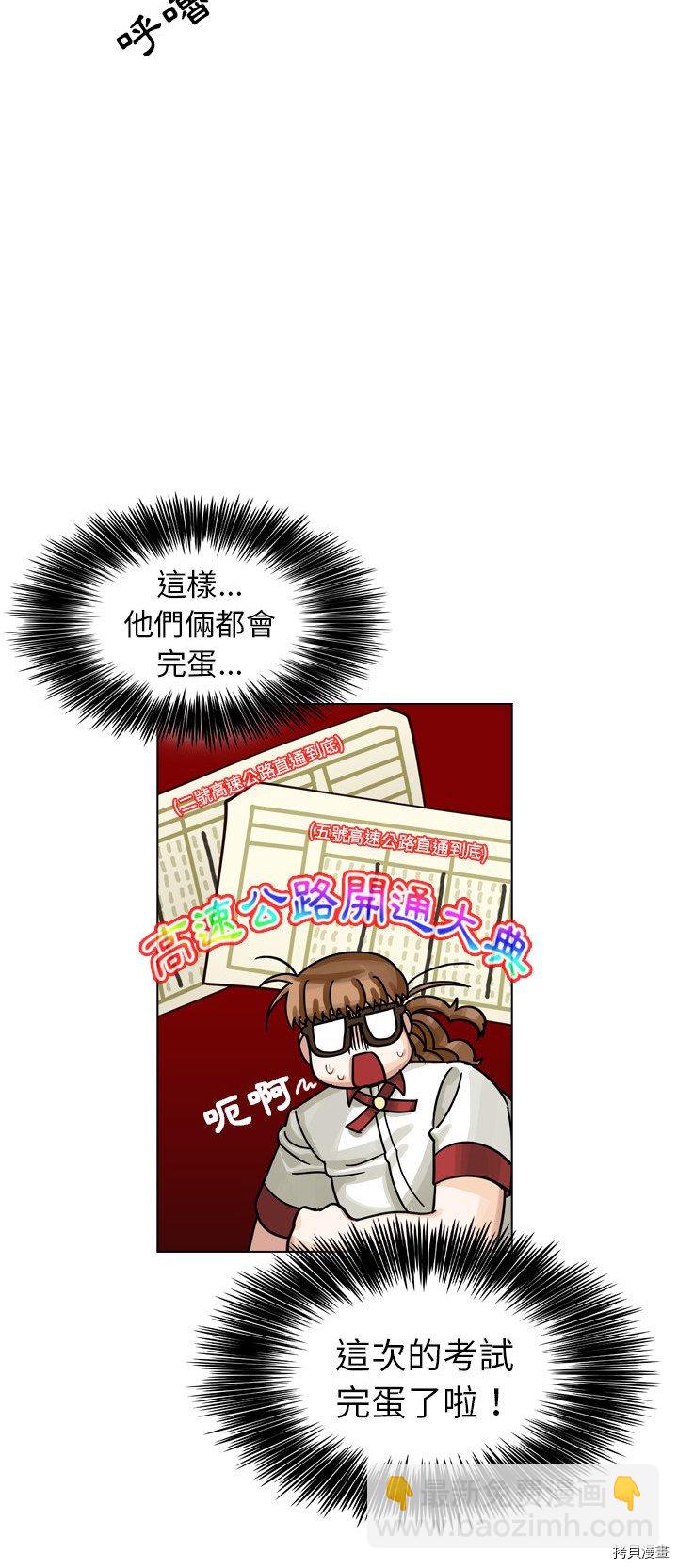 《美丽无罪》第25话 第44页