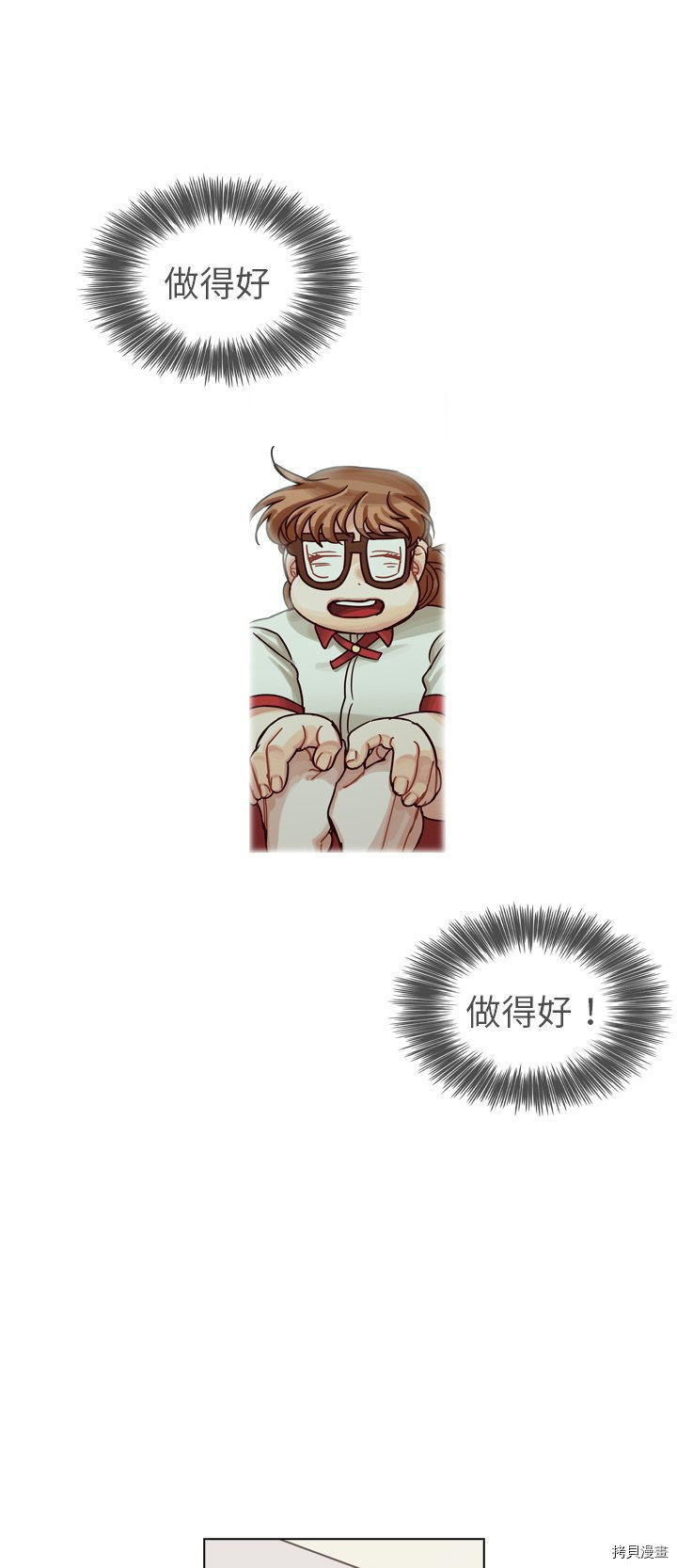 《美丽无罪》第25话 第49页