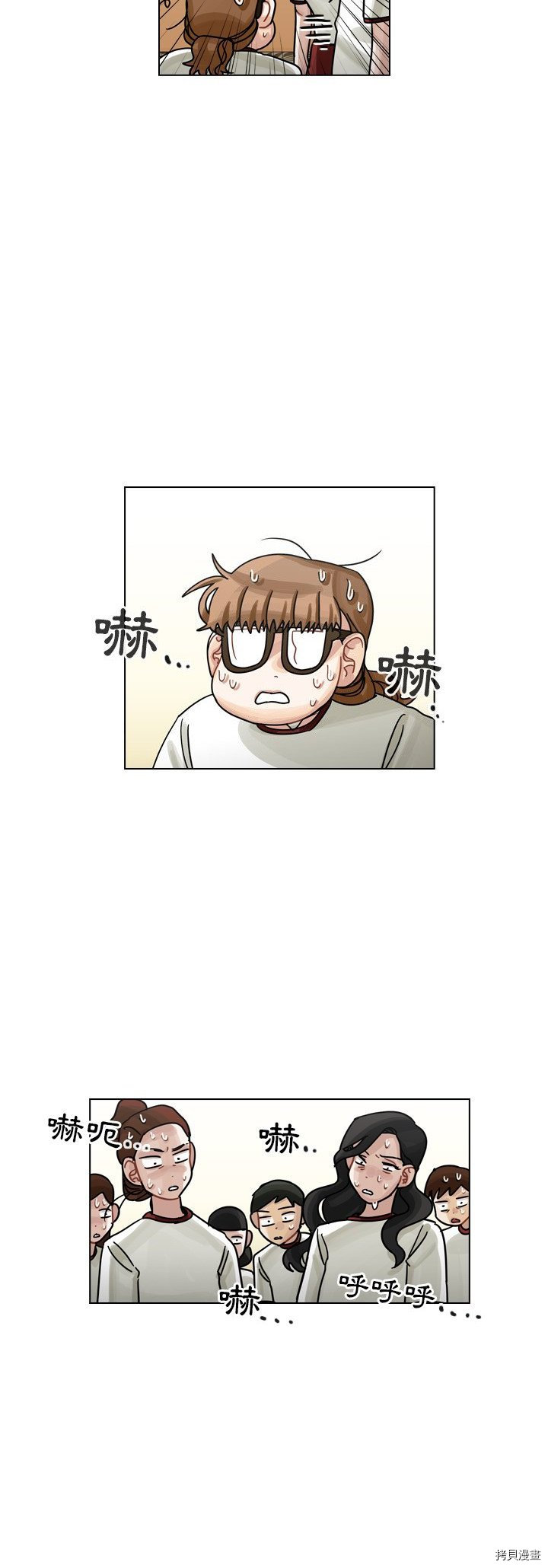 《美丽无罪》第27话 第11页