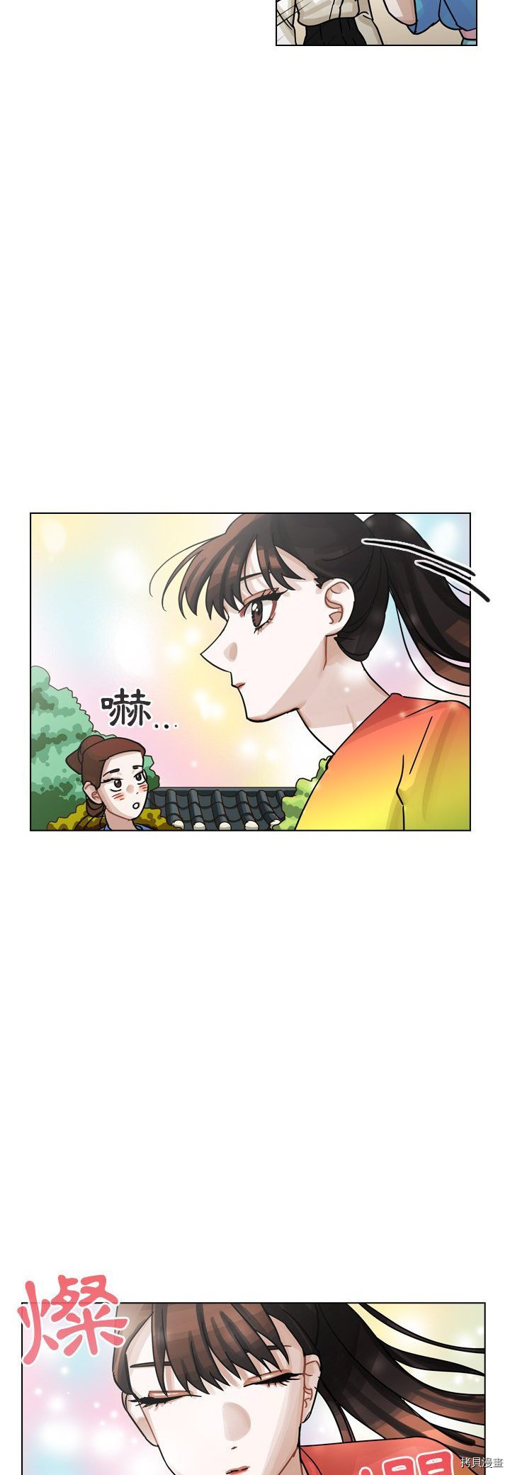 《美丽无罪》第27话 第24页