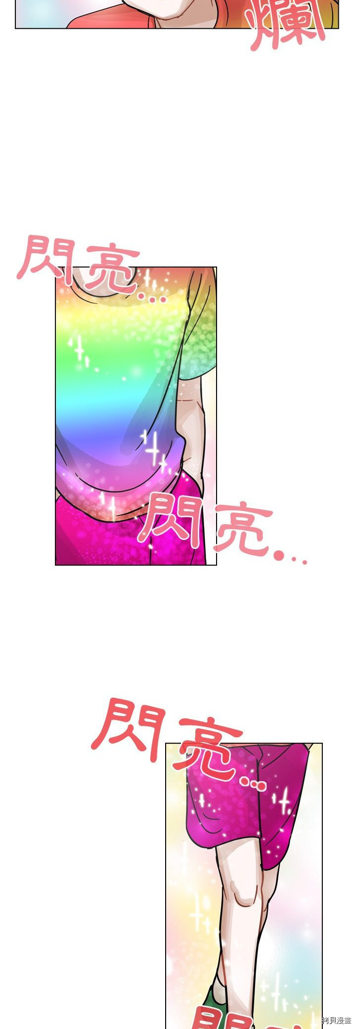 《美丽无罪》第27话 第25页