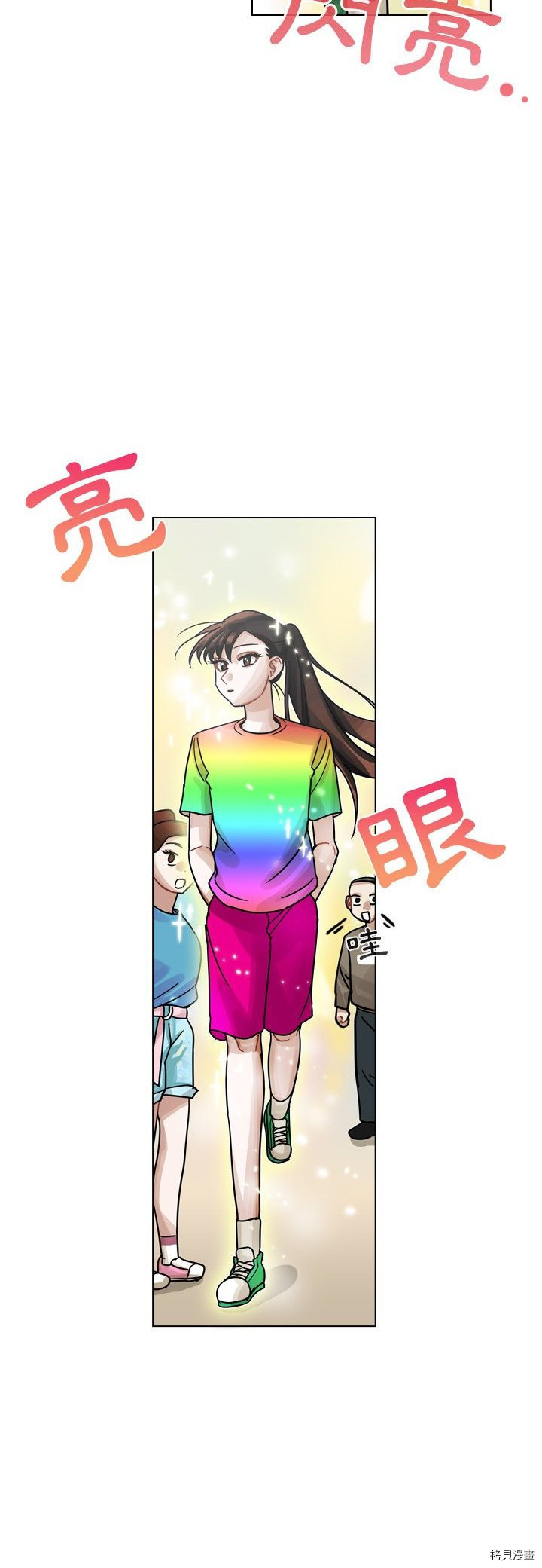 《美丽无罪》第27话 第26页
