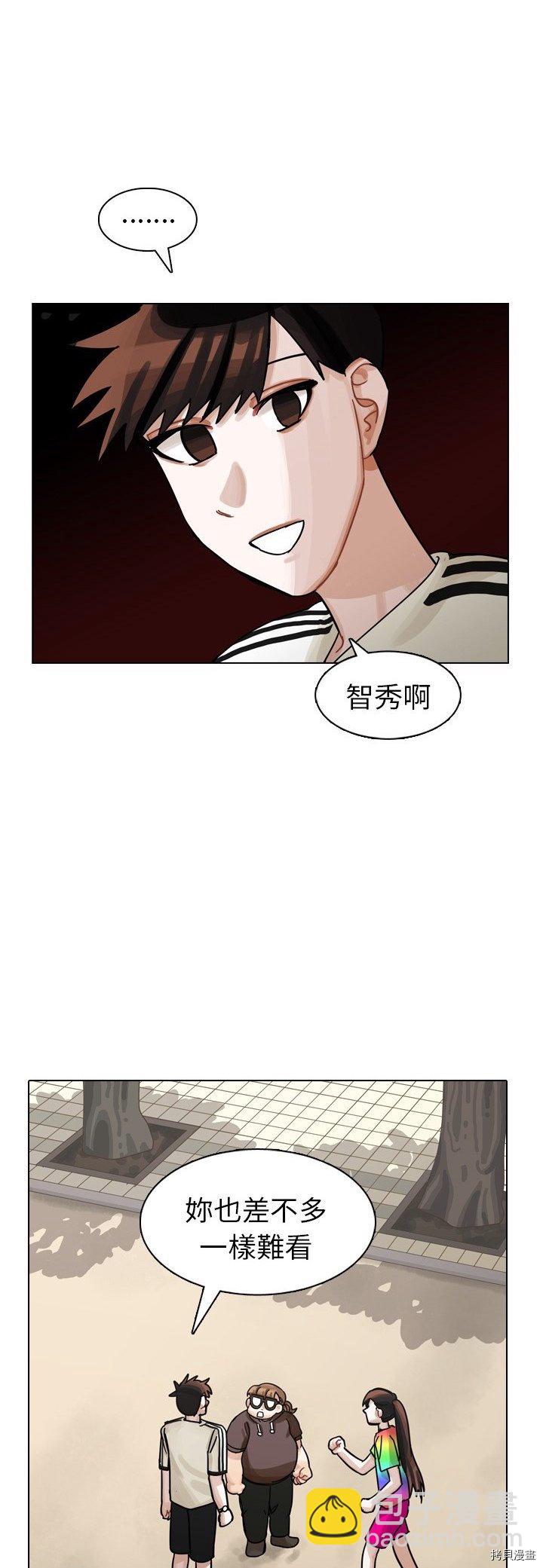 《美丽无罪》第27话 第37页