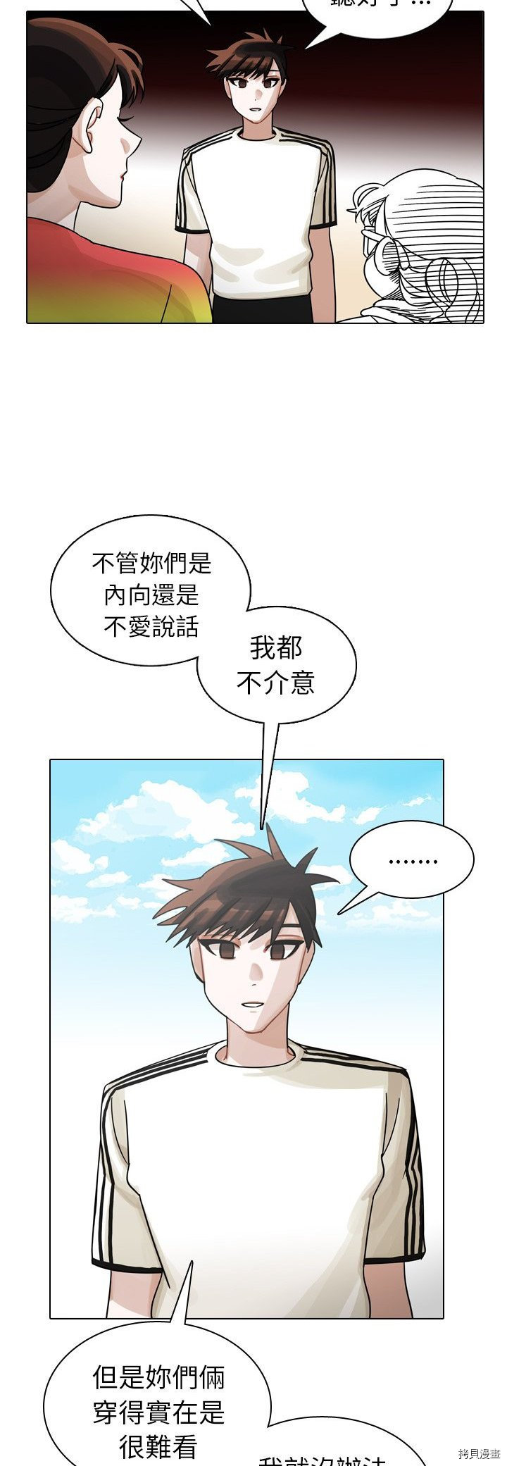 《美丽无罪》第27话 第39页