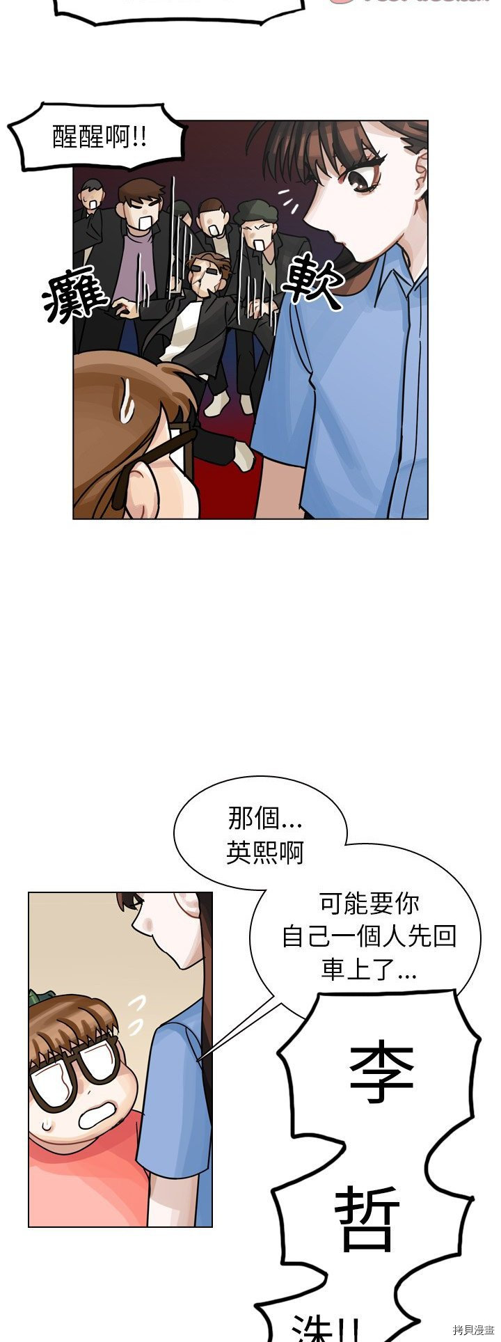 《美丽无罪》第29话 第18页