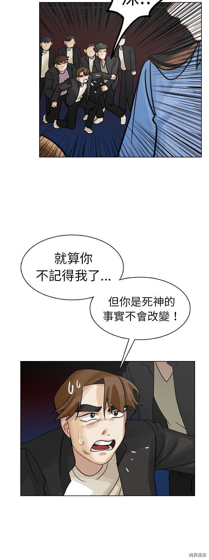 《美丽无罪》第29话 第19页