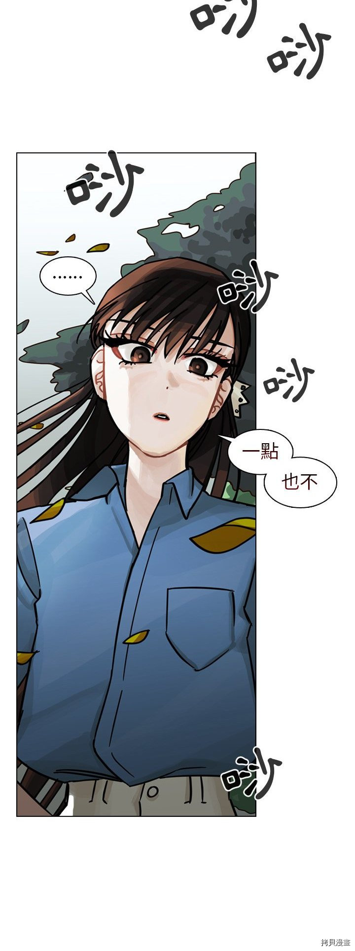 《美丽无罪》第29话 第36页