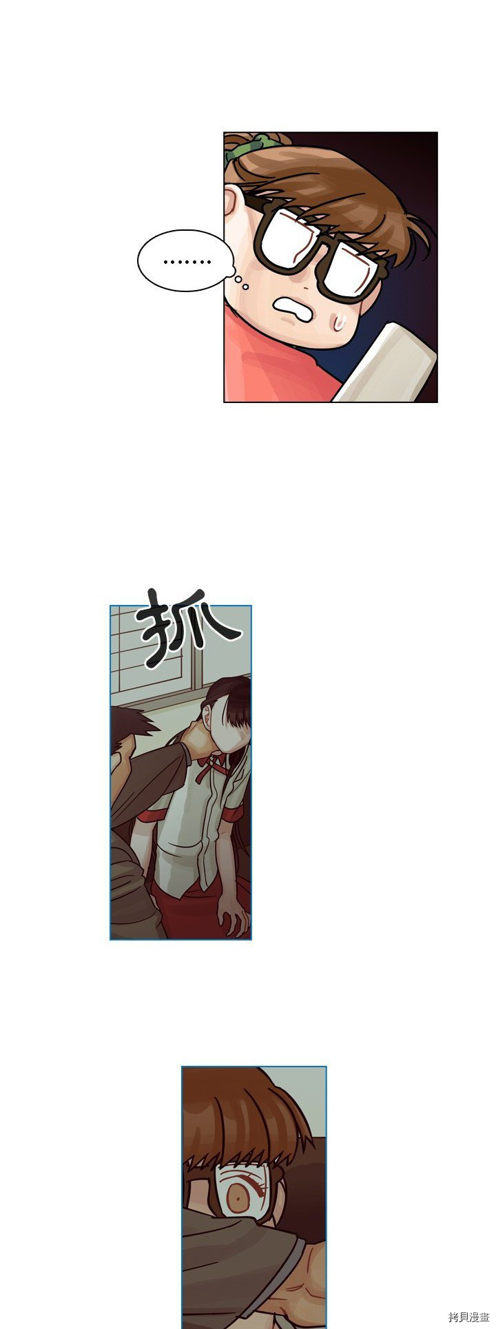 《美丽无罪》第29话 第40页