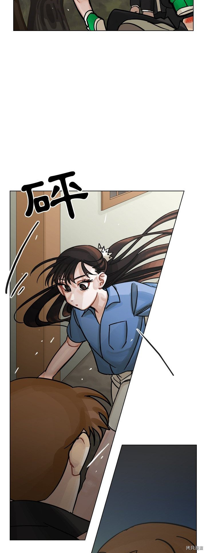 《美丽无罪》第29话 第48页