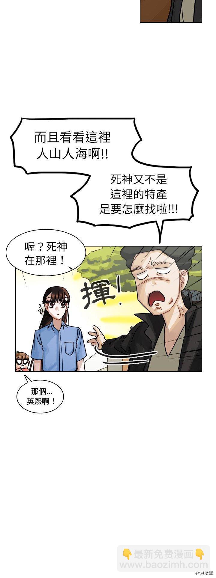 《美丽无罪》第29话 第4页