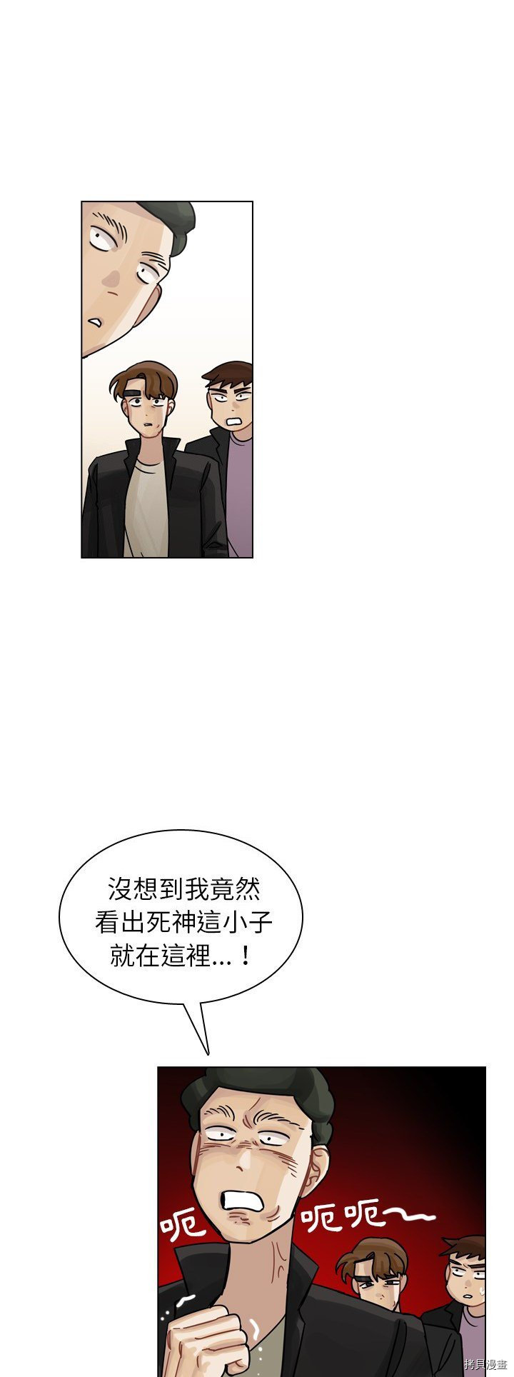 《美丽无罪》第29话 第5页