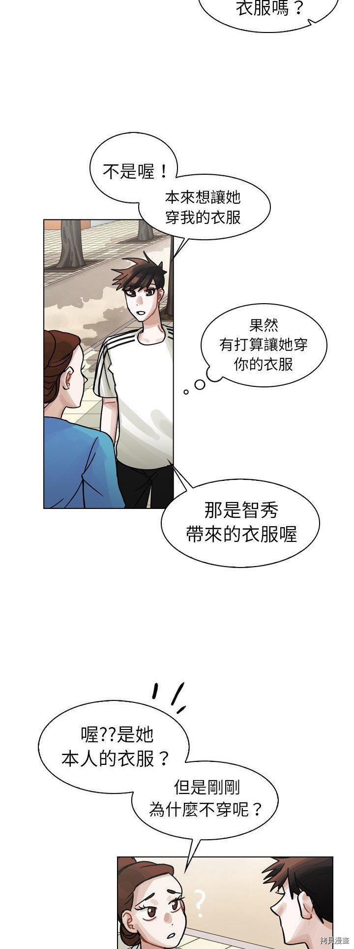 《美丽无罪》第28话 第17页