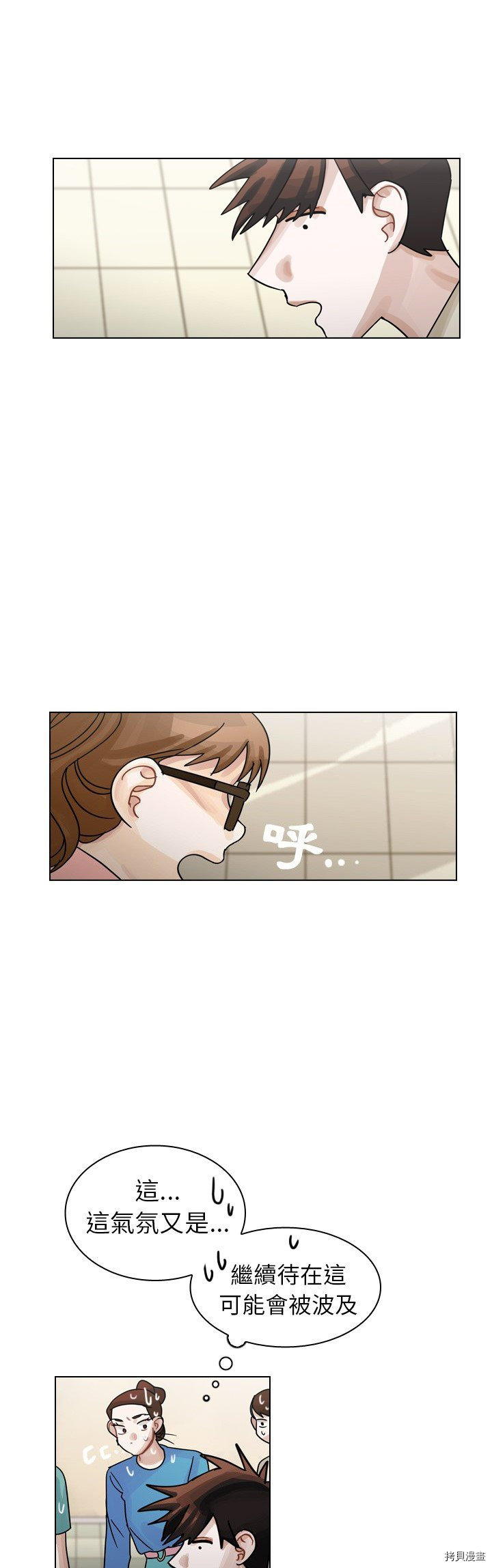 《美丽无罪》第28话 第26页