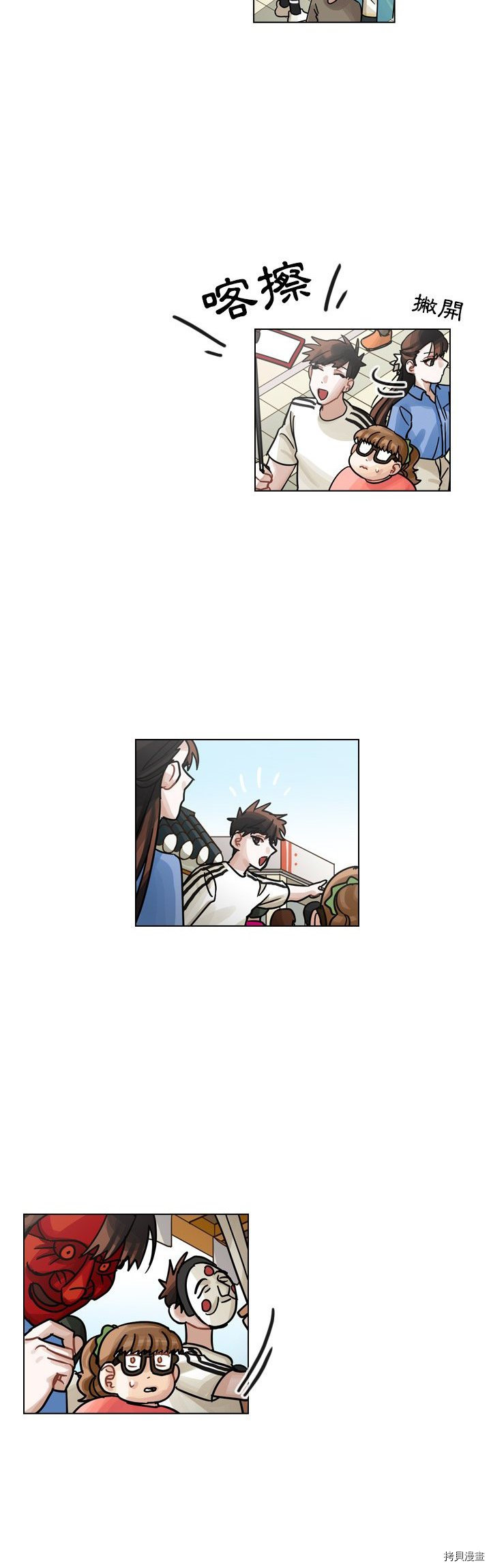 《美丽无罪》第28话 第32页