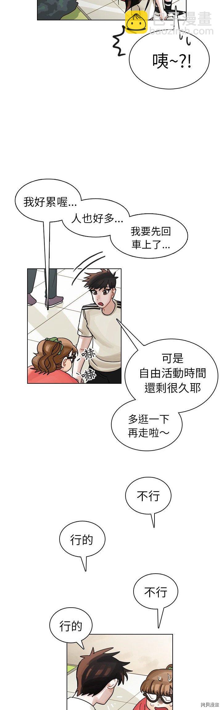 《美丽无罪》第28话 第35页