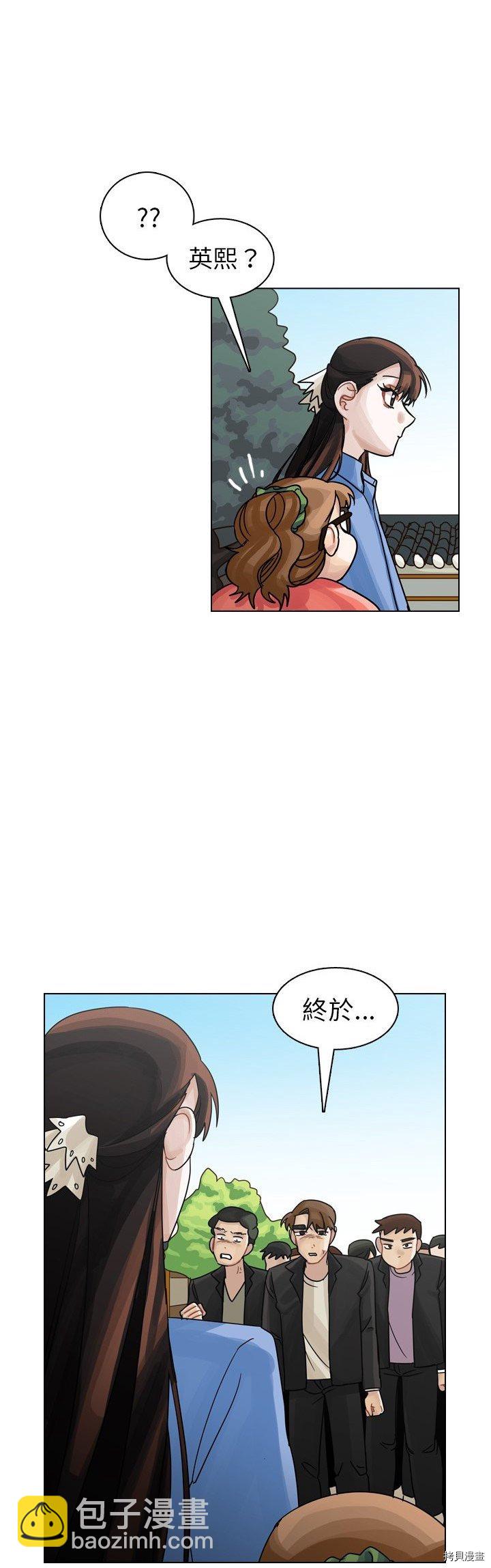 《美丽无罪》第28话 第49页
