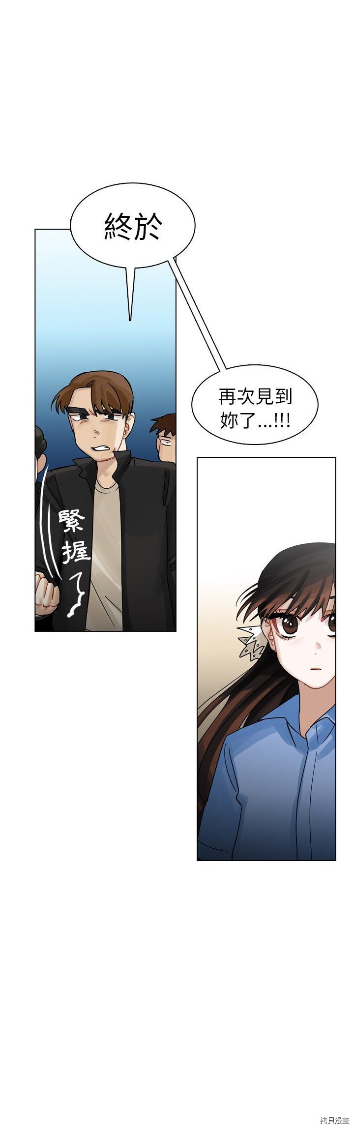 《美丽无罪》第28话 第50页