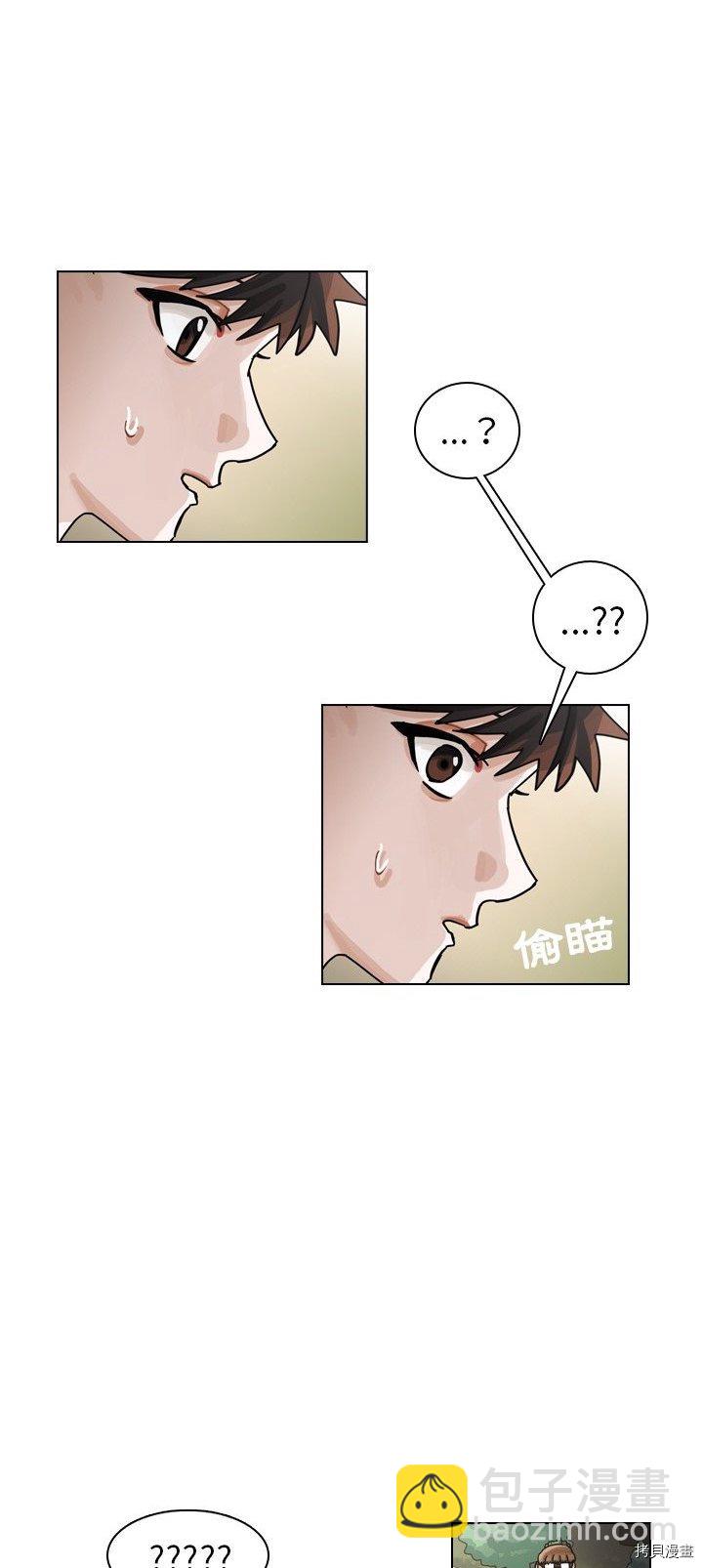 《美丽无罪》第31话 第11页
