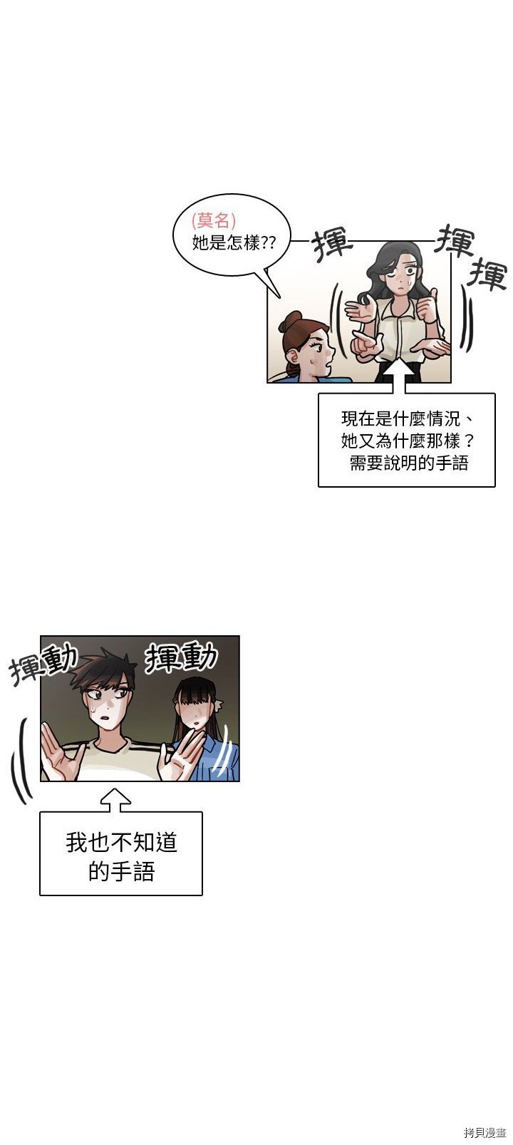 《美丽无罪》第31话 第15页