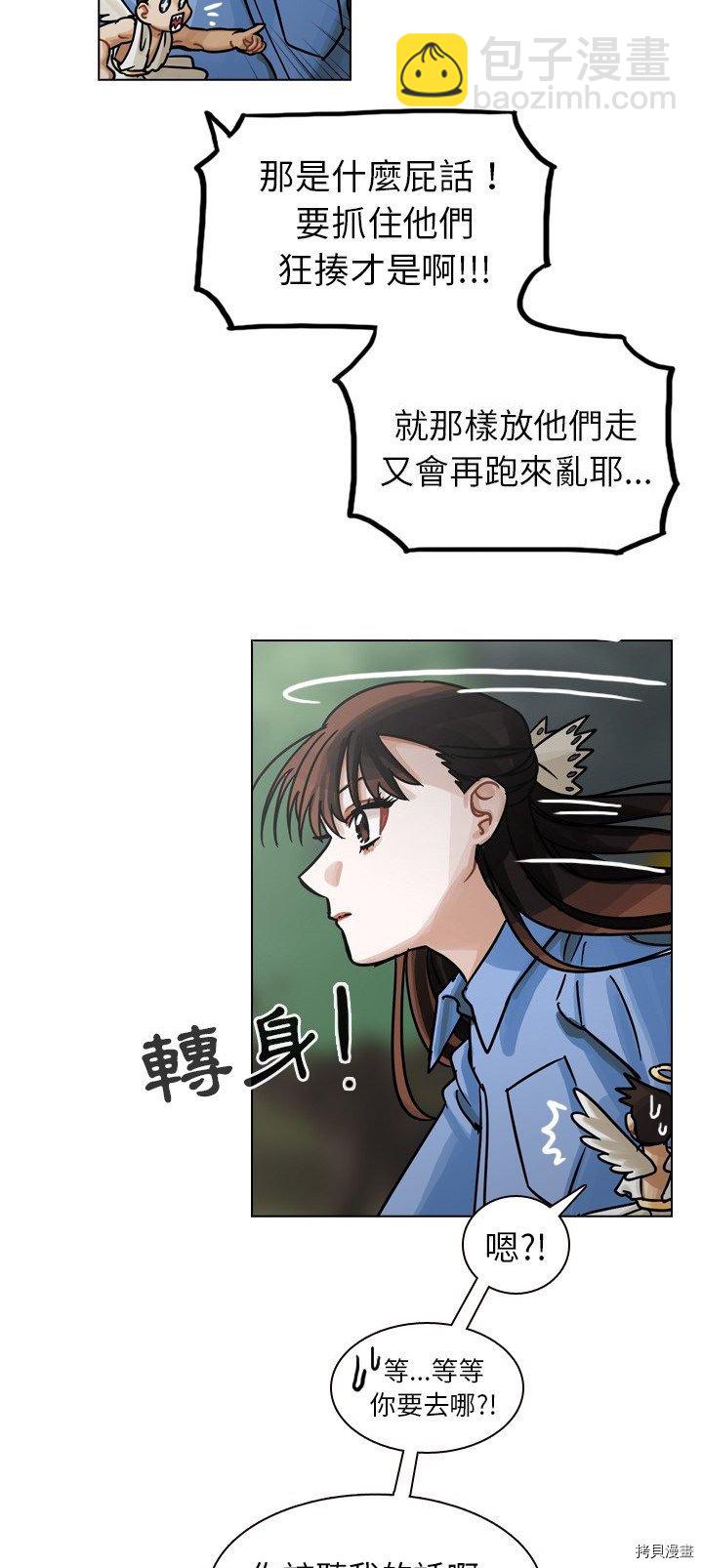 《美丽无罪》第31话 第19页