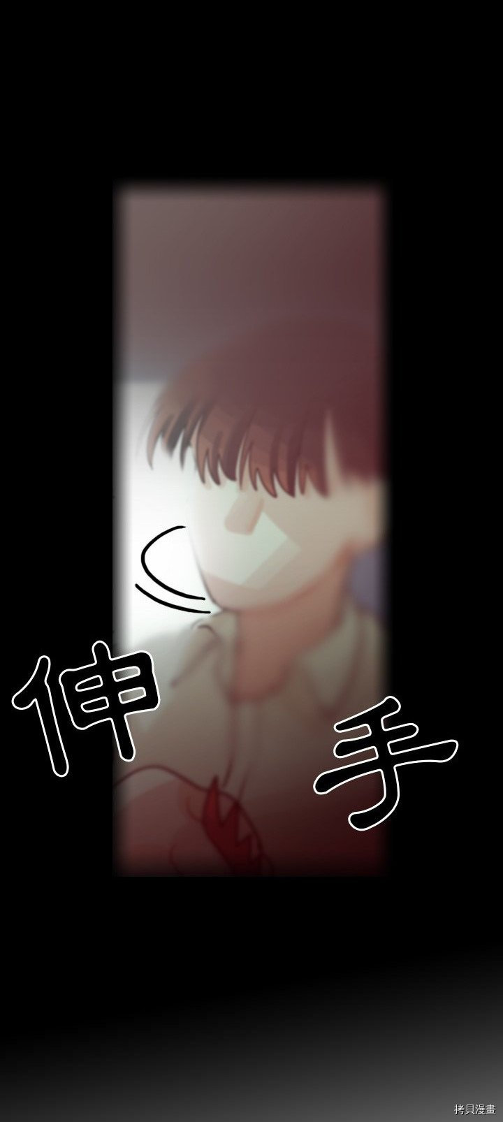 《美丽无罪》第31话 第24页