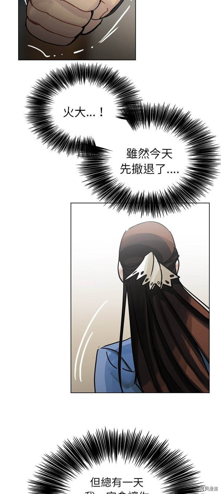 《美丽无罪》第31话 第26页