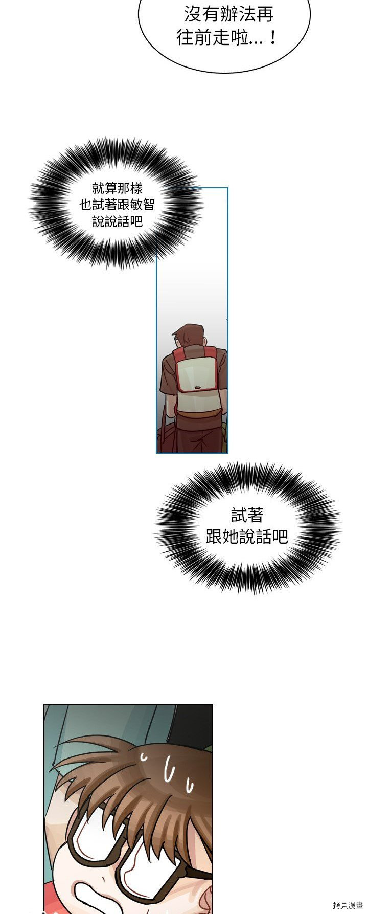 《美丽无罪》第31话 第34页