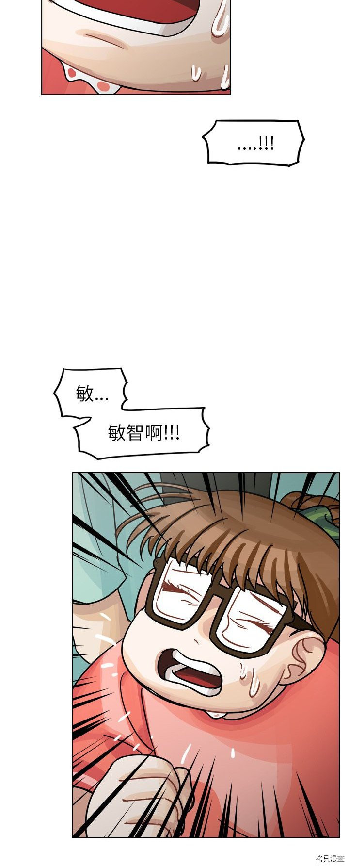 《美丽无罪》第31话 第38页