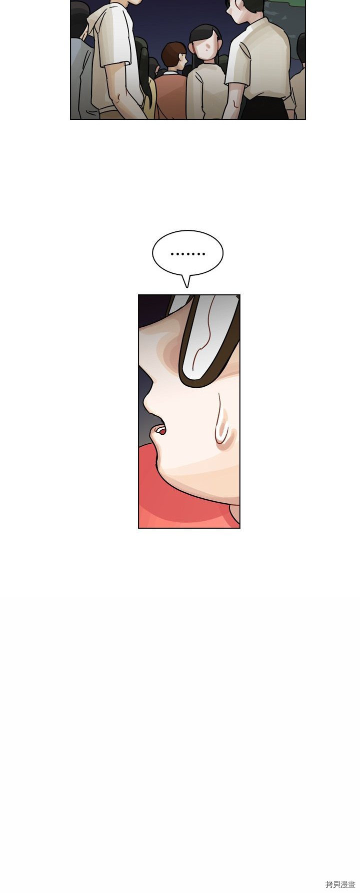 《美丽无罪》第31话 第46页