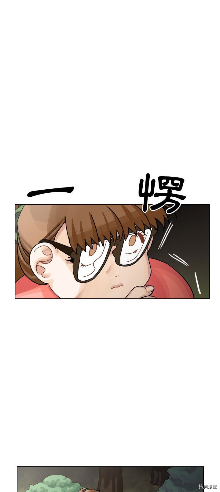 《美丽无罪》第31话 第9页