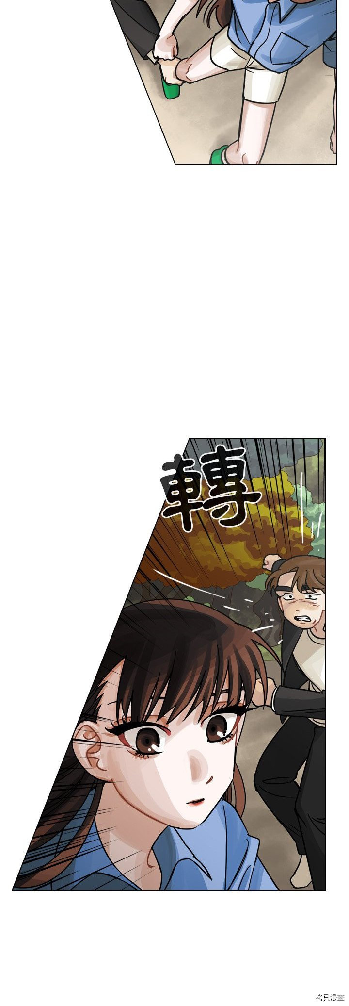 《美丽无罪》第30话 第11页