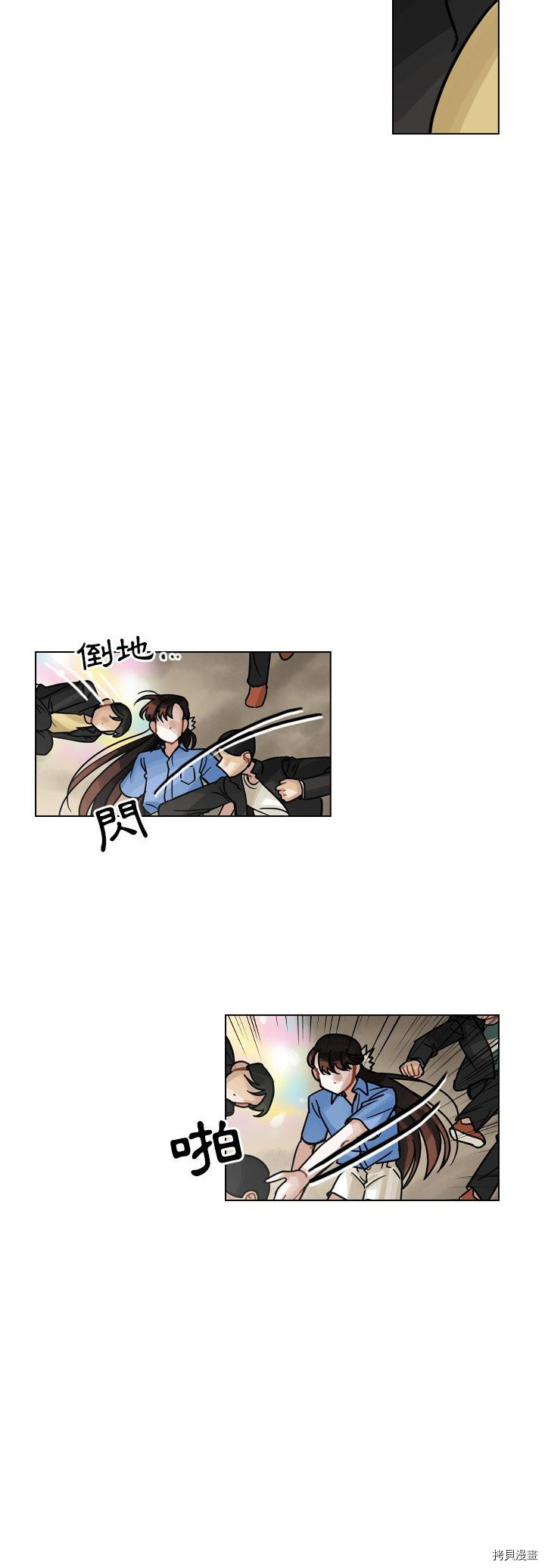 《美丽无罪》第30话 第17页