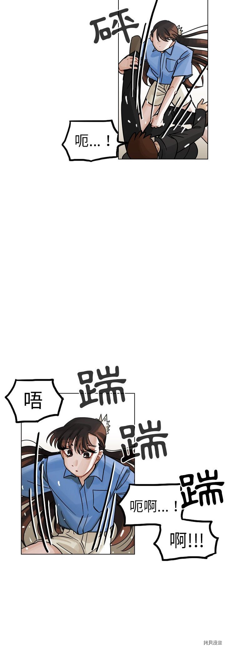 《美丽无罪》第30话 第22页