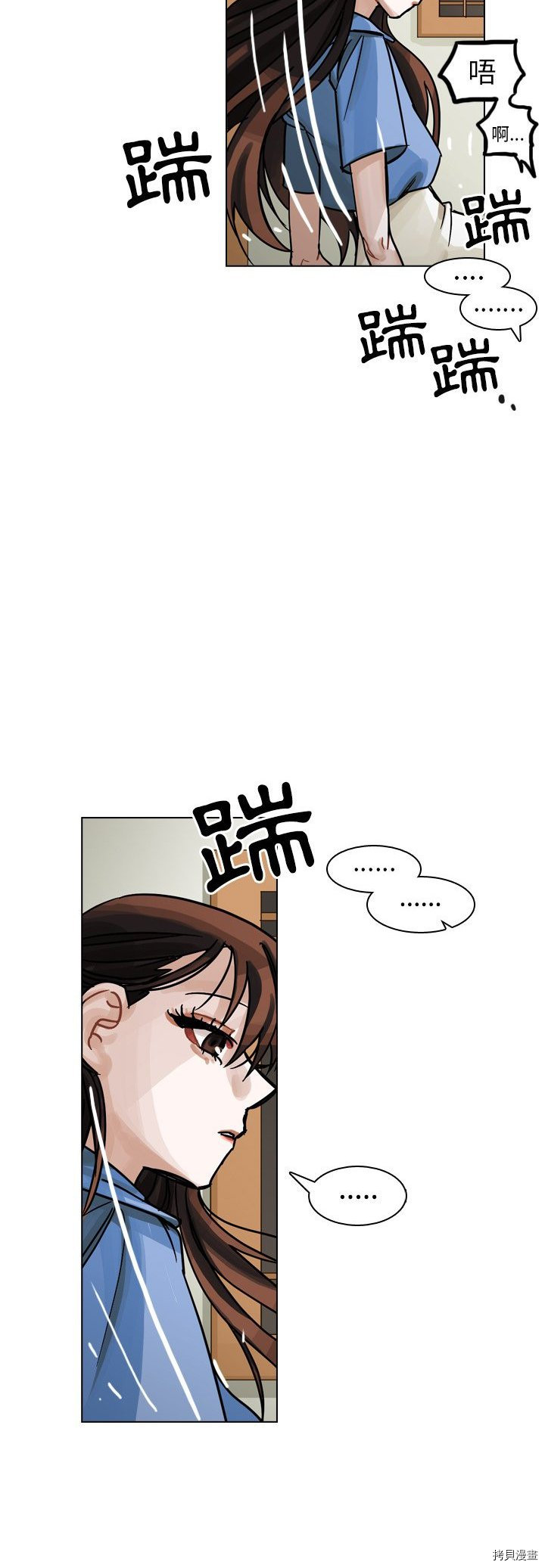 《美丽无罪》第30话 第27页
