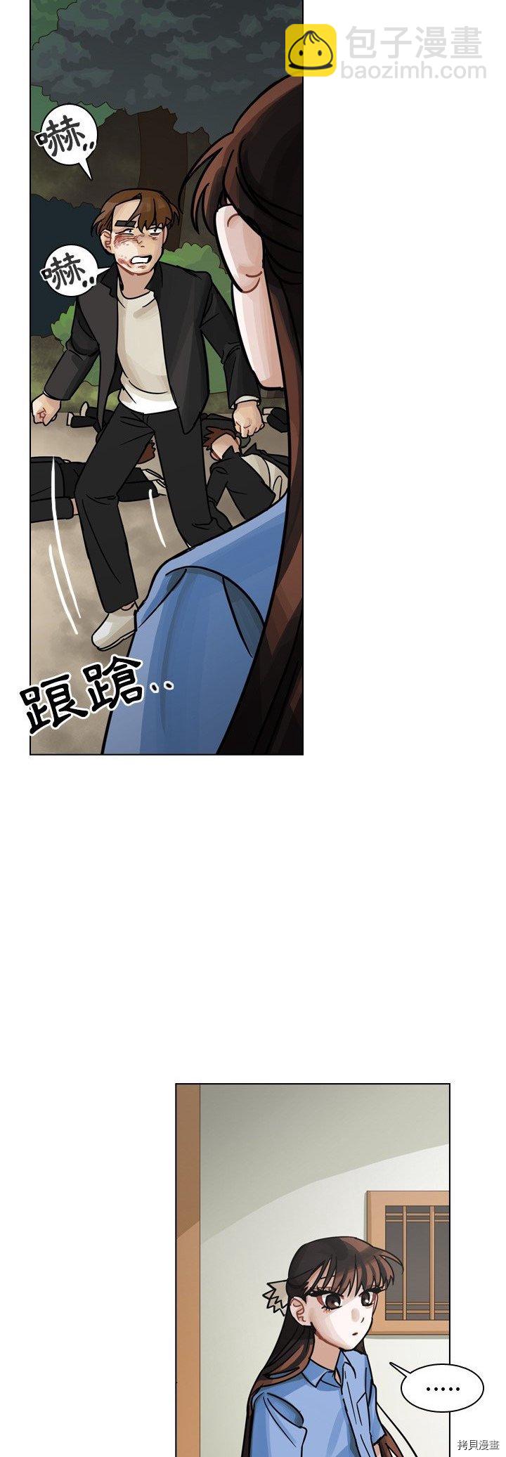 《美丽无罪》第30话 第30页