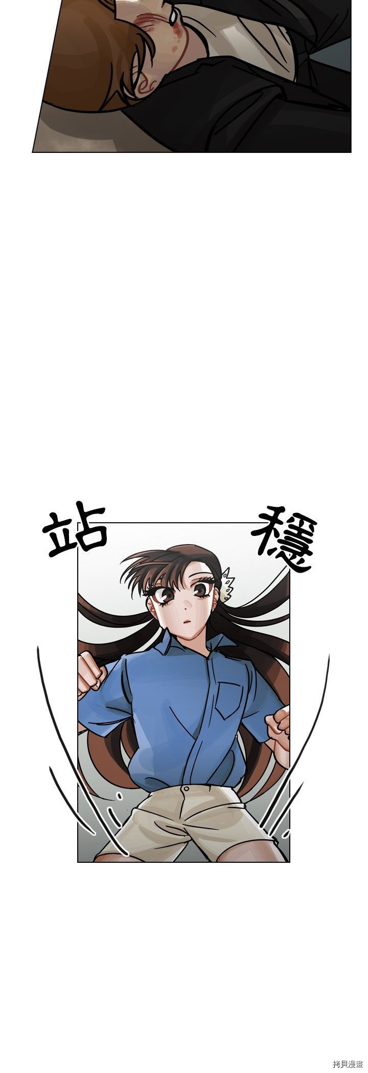 《美丽无罪》第30话 第35页