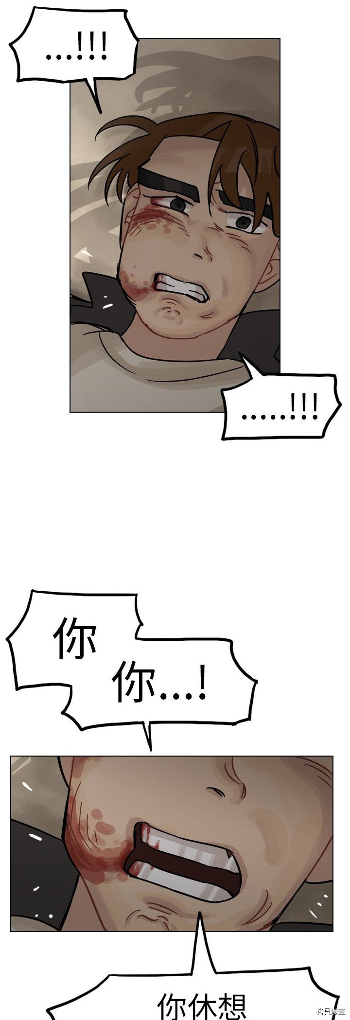 《美丽无罪》第30话 第36页