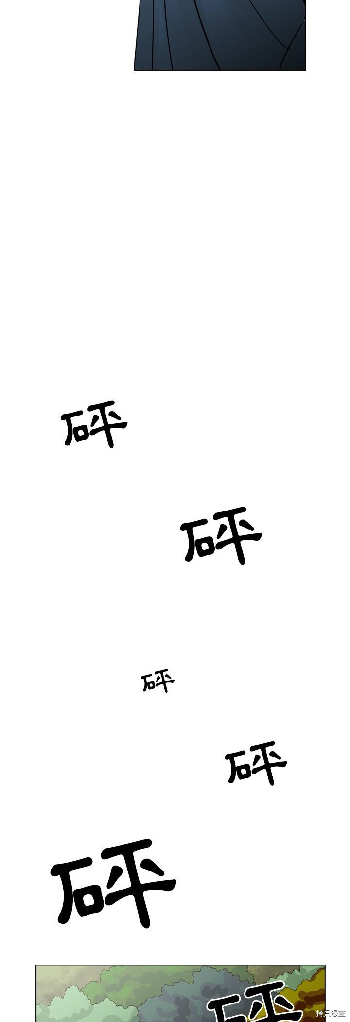 《美丽无罪》第30话 第40页