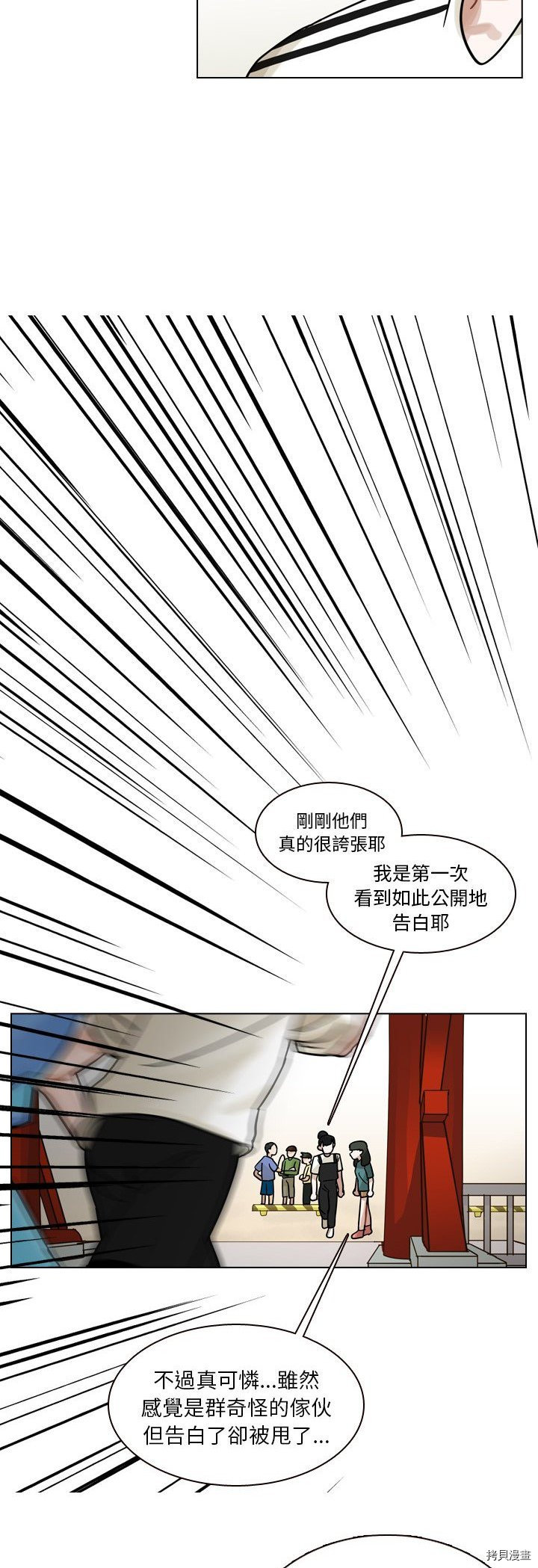 《美丽无罪》第30话 第46页