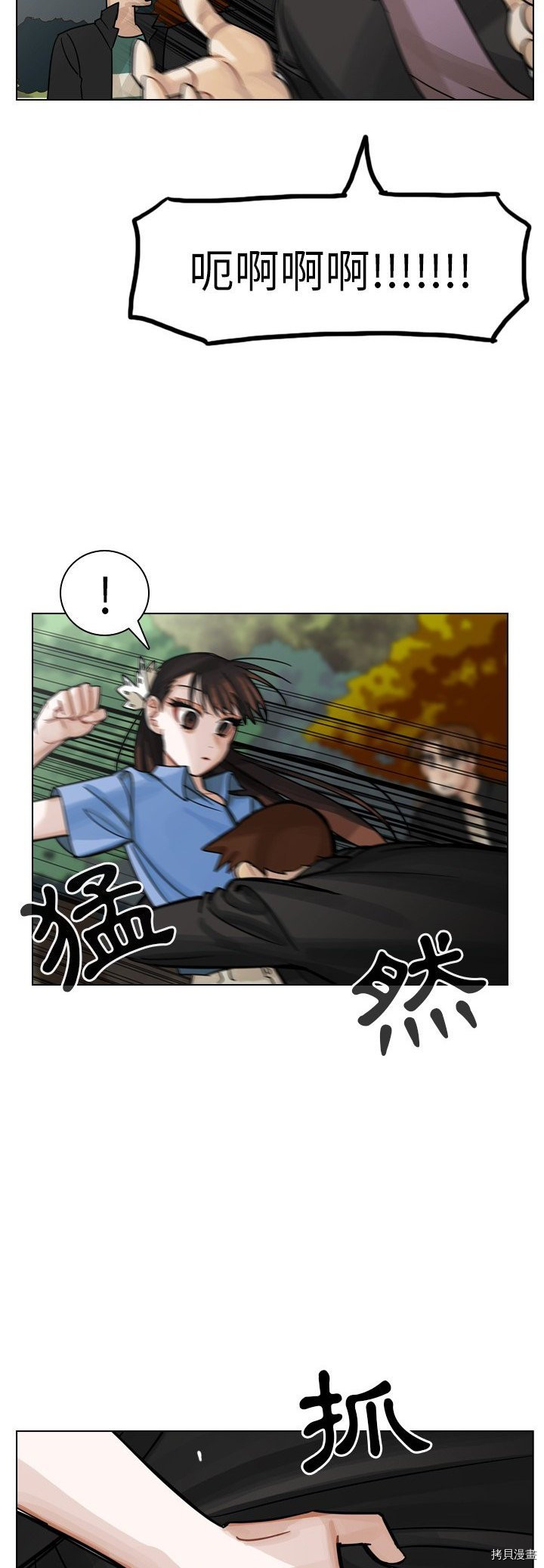 《美丽无罪》第30话 第4页