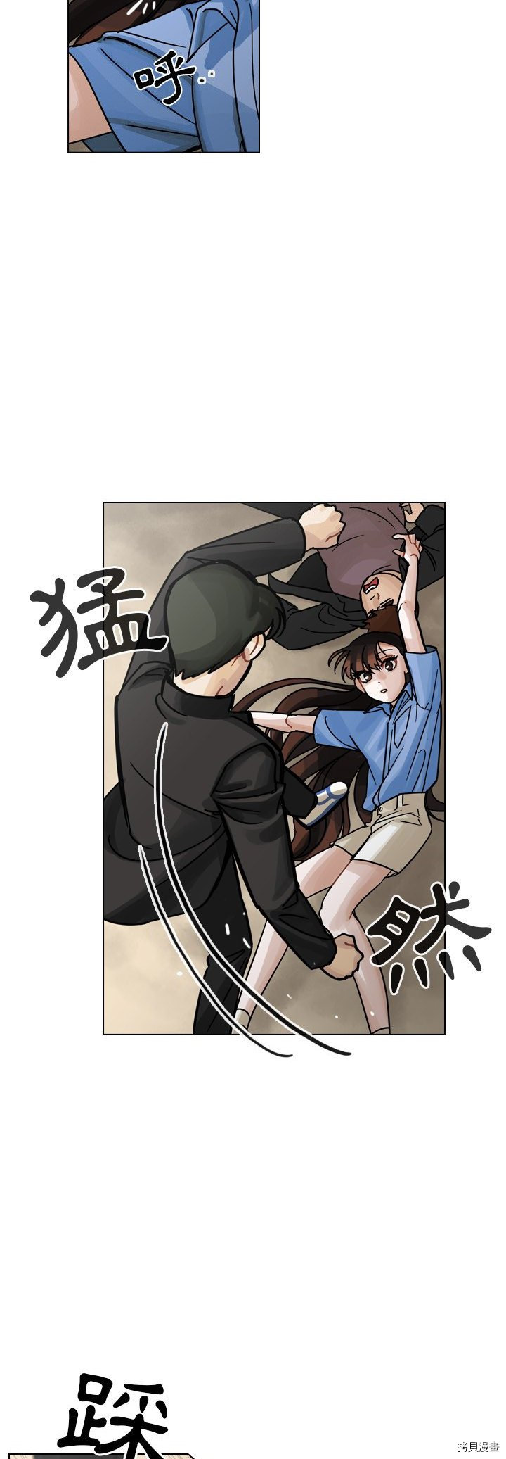 《美丽无罪》第30话 第7页